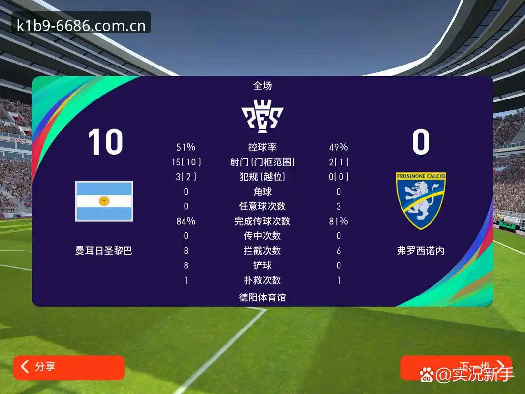 五大纪录 vs 一场决赛：6686体育平台数据视角下的埃梅里封神之夜