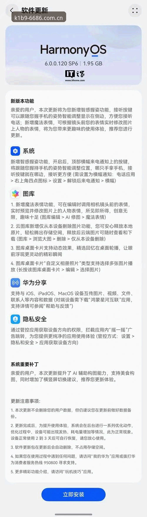 6686体育K1B9下载失败与官网直接安装的全面对比：哪个更靠谱？