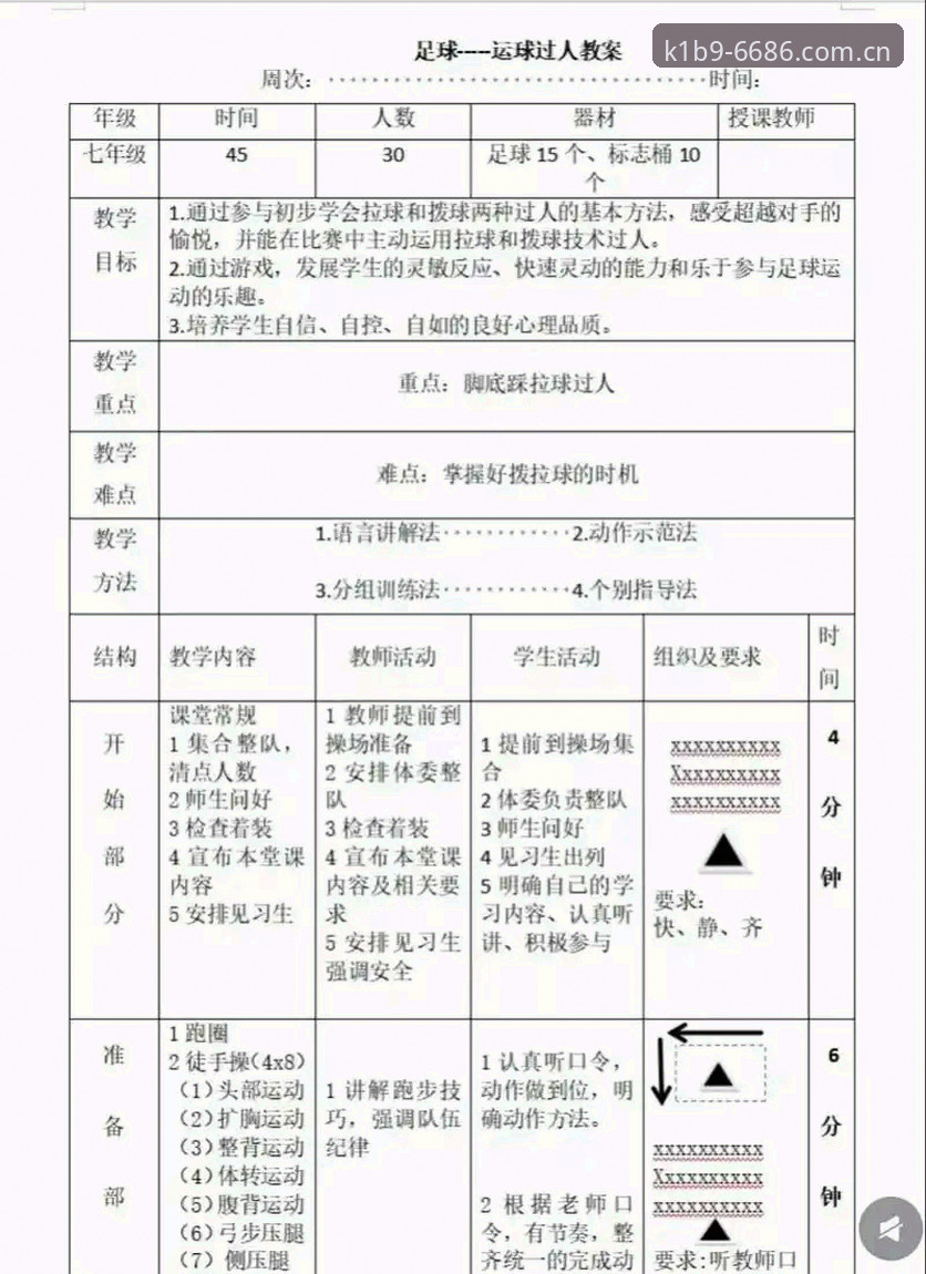 掌握体育用户体验的7个核心步骤：从入门到精通的实用指南