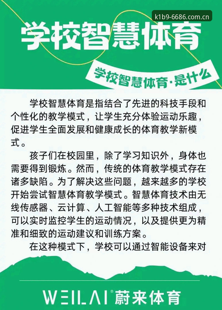 6686体育平台操作流畅体验详解：从K1B9版本技术优势看全新竞技互动